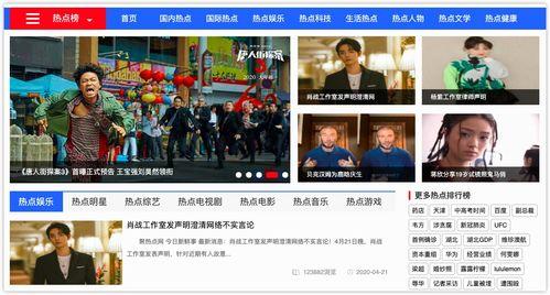 娱乐吃瓜最新热点,揭秘明星幕后故事,揭秘真相!